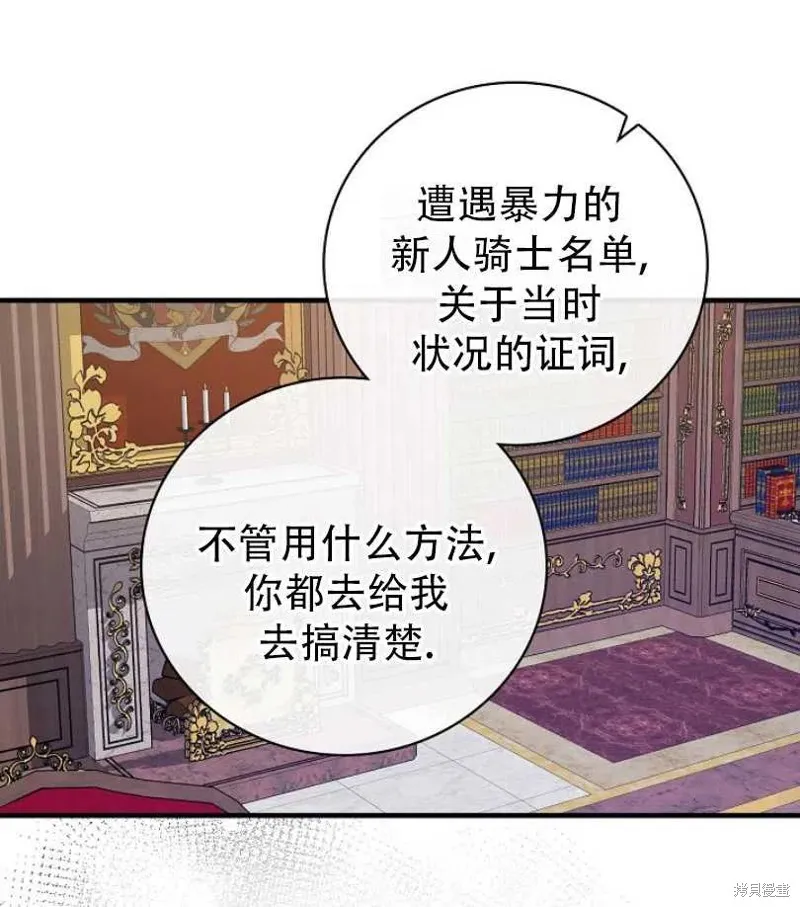 第18话 第63页