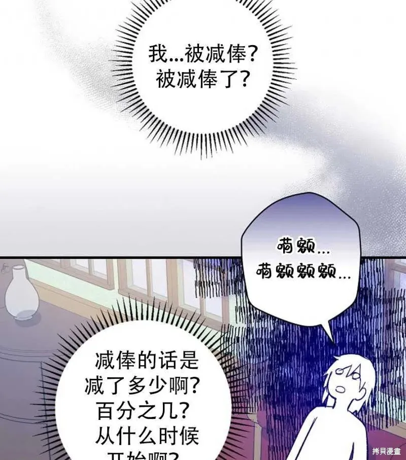 第18话 第71页