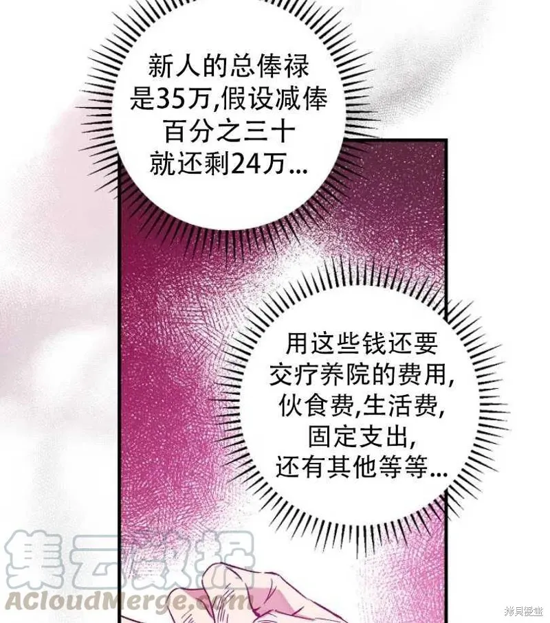 第18话 第73页