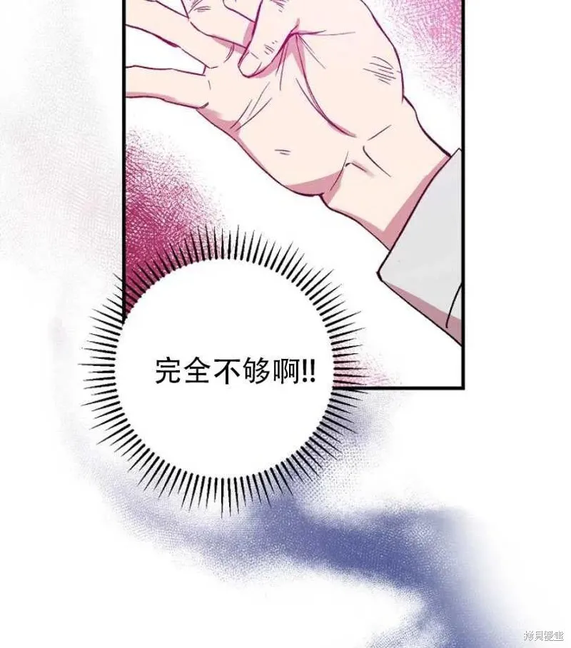 第18话 第74页