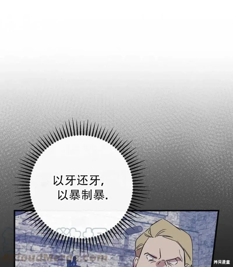 第18话 第81页