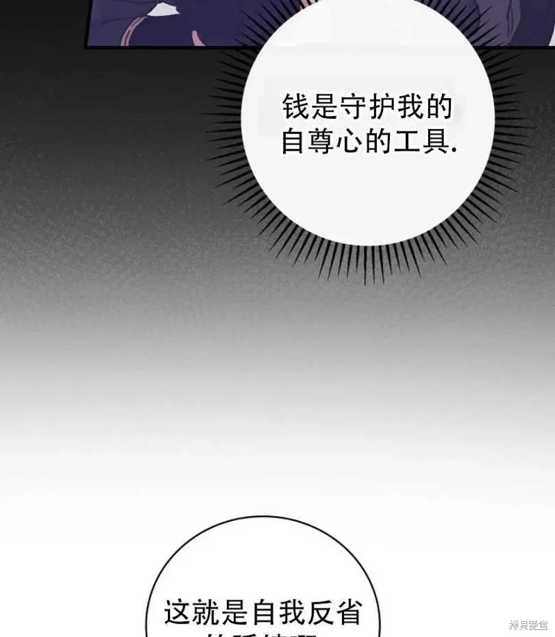 第18话 第84页