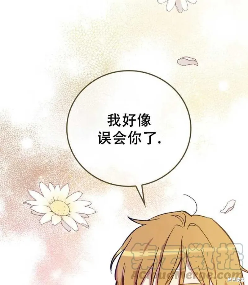 第18话 第97页