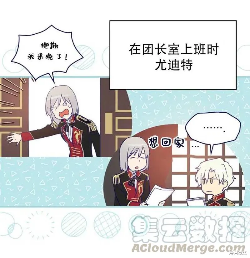 第15话 第52页