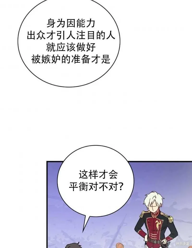 第15话 第66页