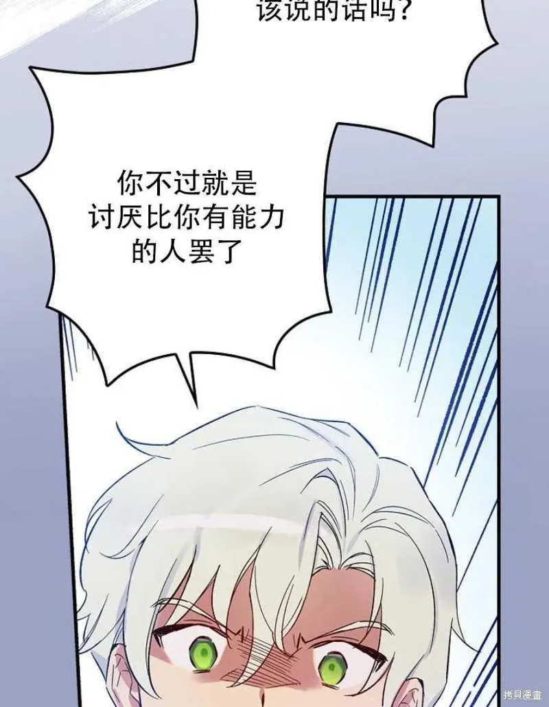 第15话 第71页