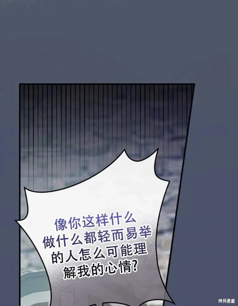 第15话 第77页