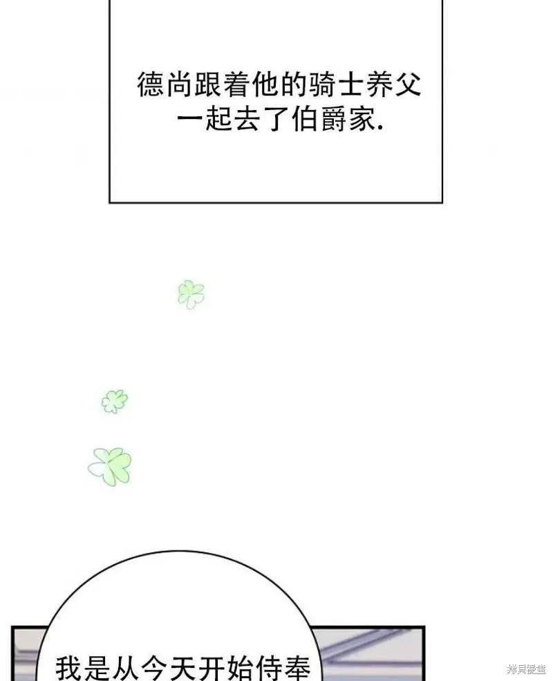 第16话 第3页