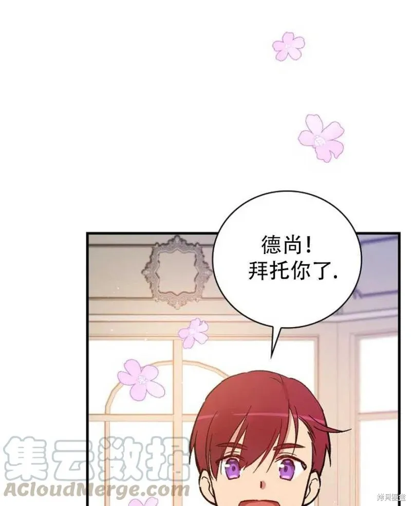 第16话 第5页