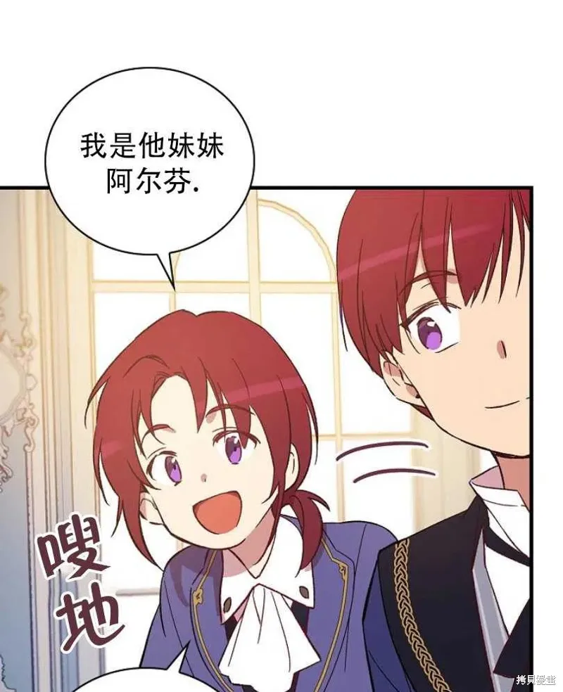 第16话 第7页