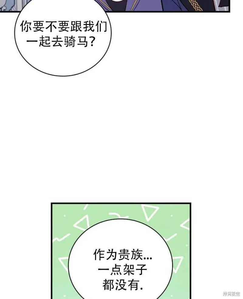 第16话 第8页