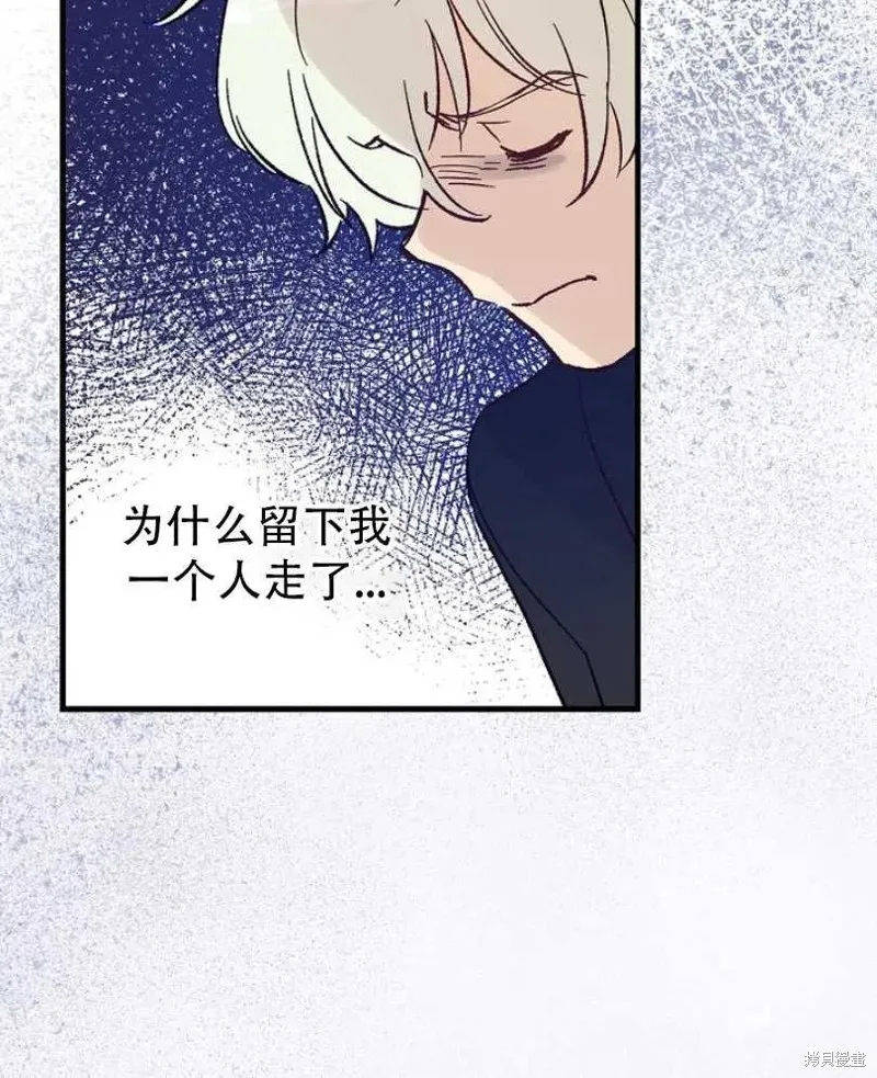 第16话 第16页