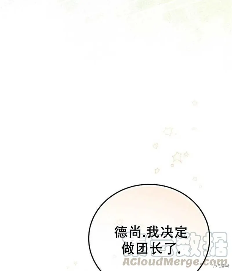 第16话 第25页