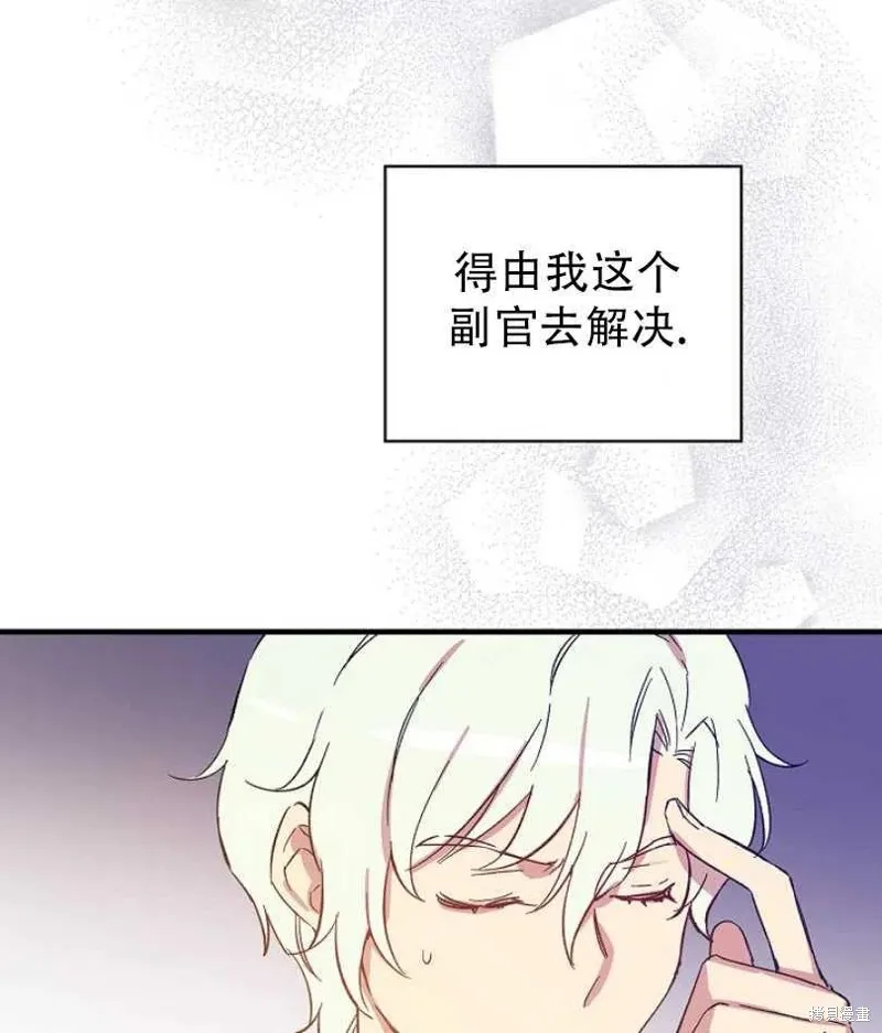第16话 第44页