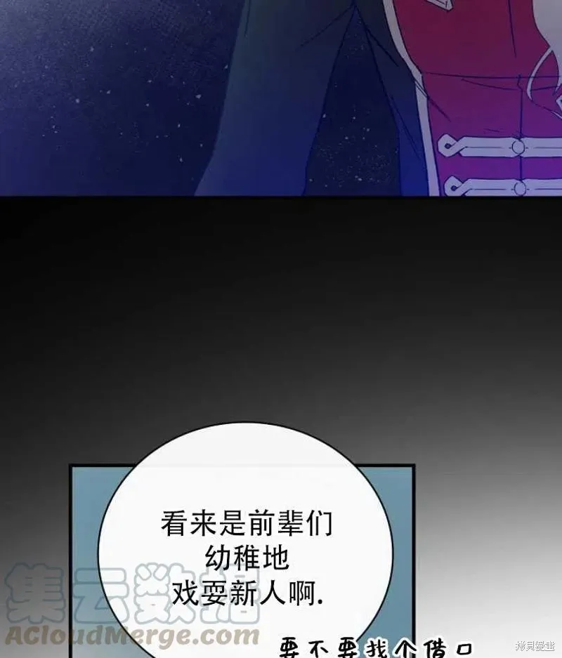 第16话 第53页