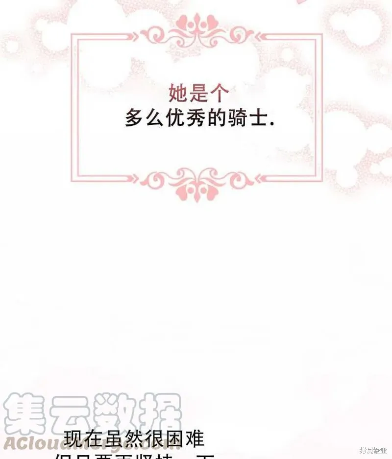 第16话 第57页