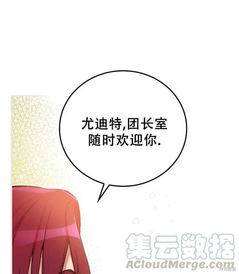 第16话 第61页