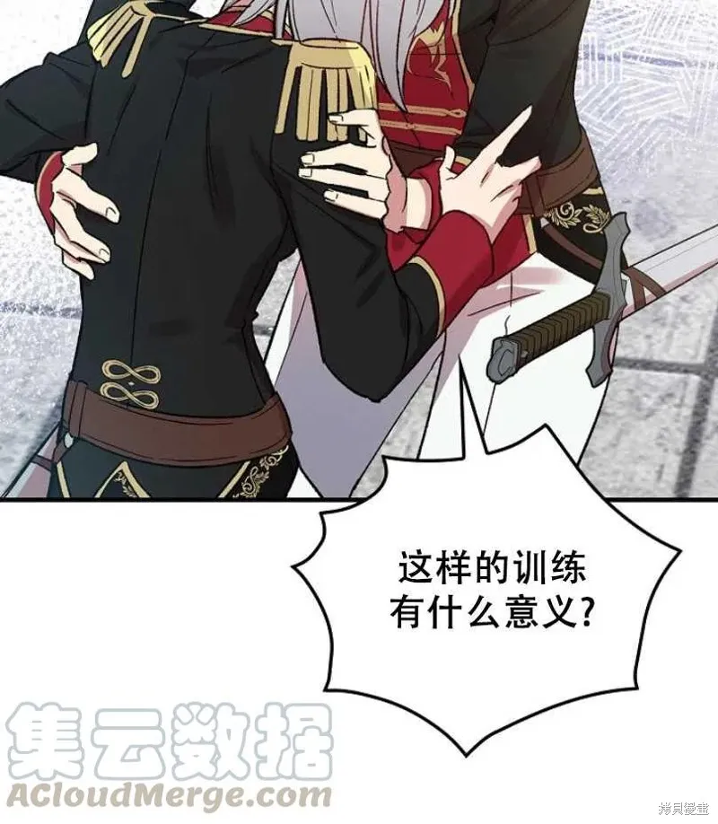 第16话 第73页