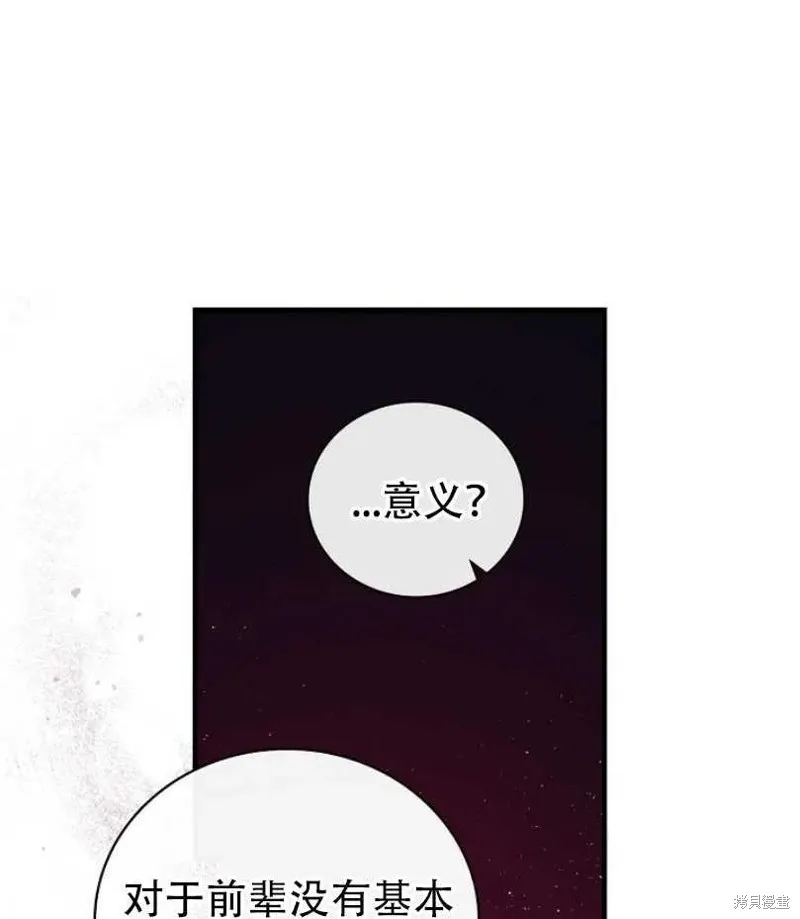 第16话 第74页