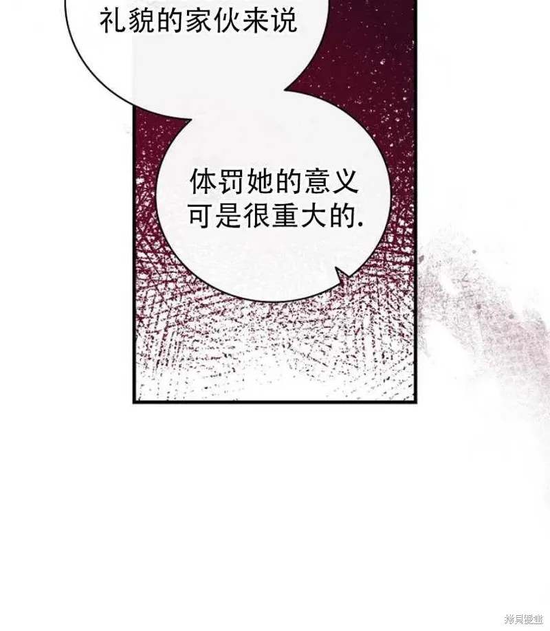 第16话 第75页