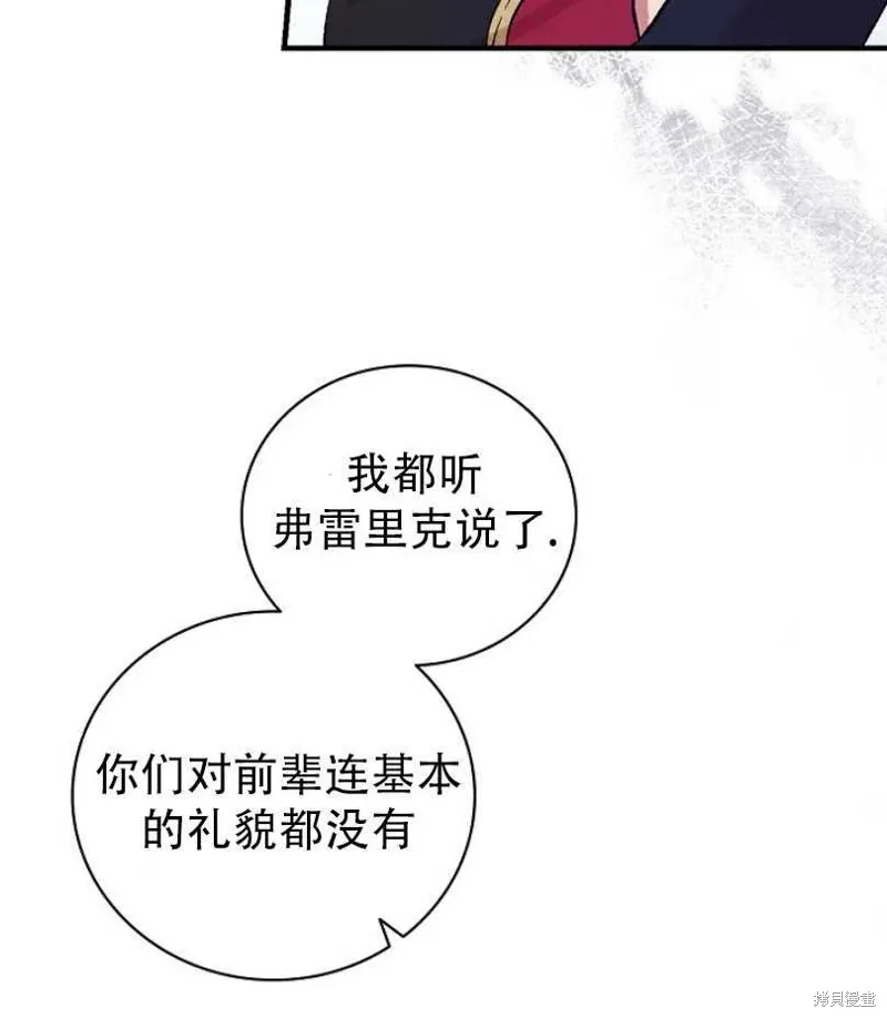 第16话 第79页