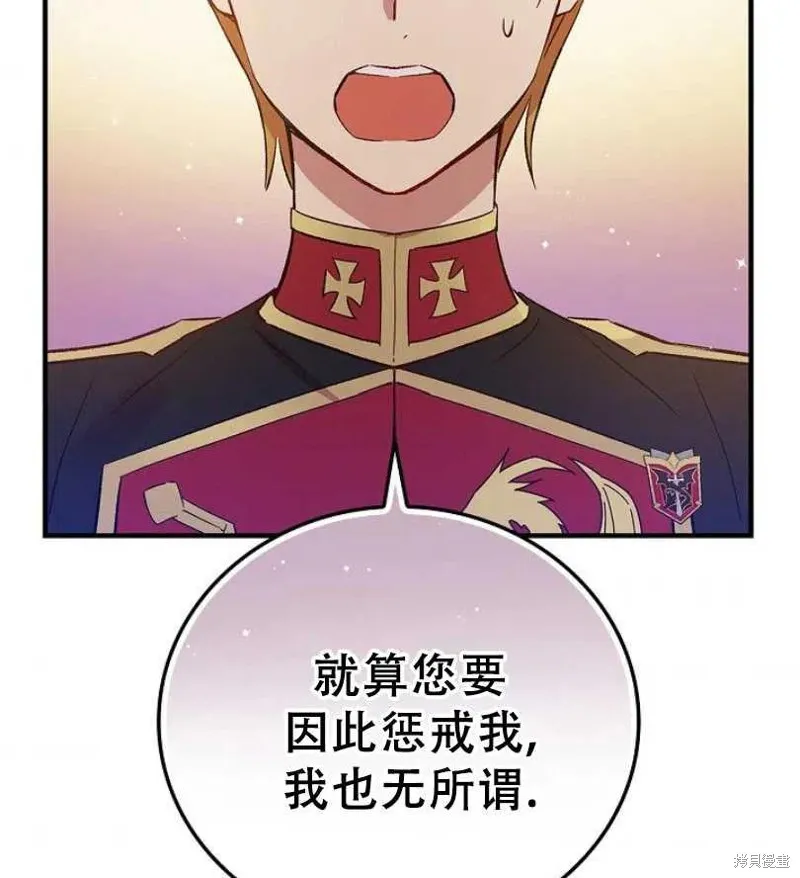 第16话 第84页