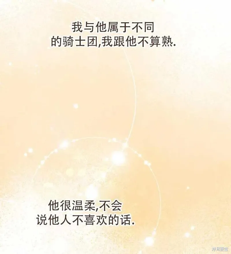 第16话 第88页