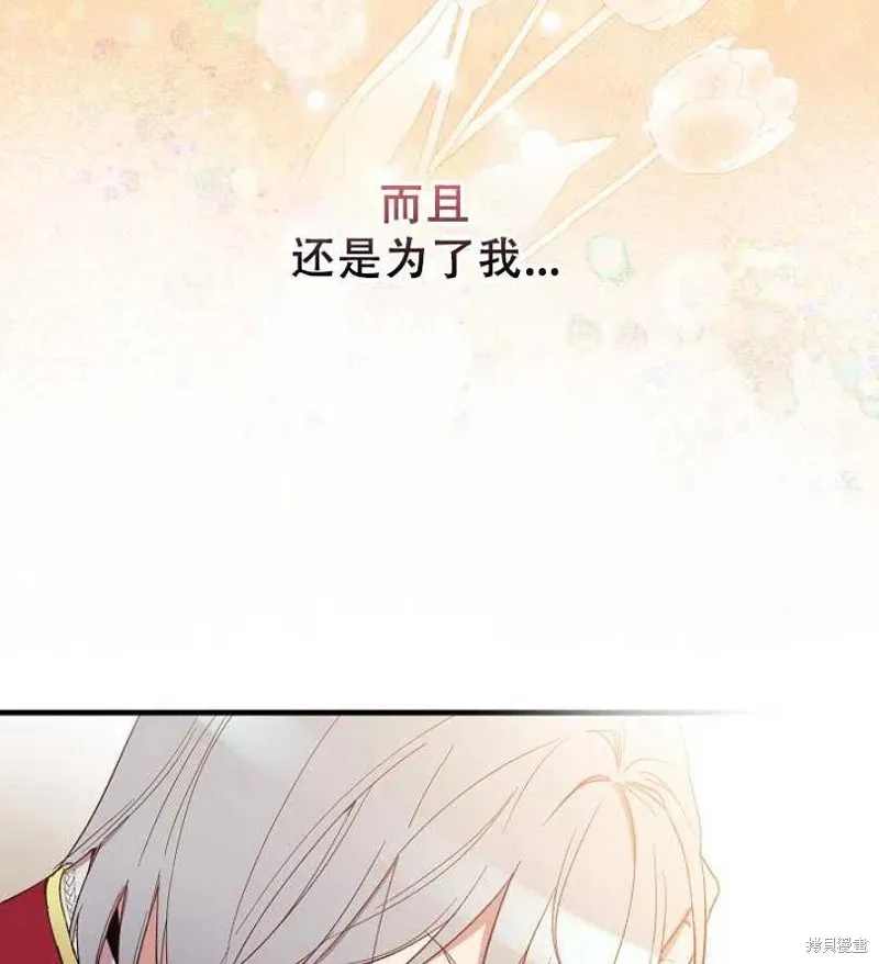 第16话 第90页