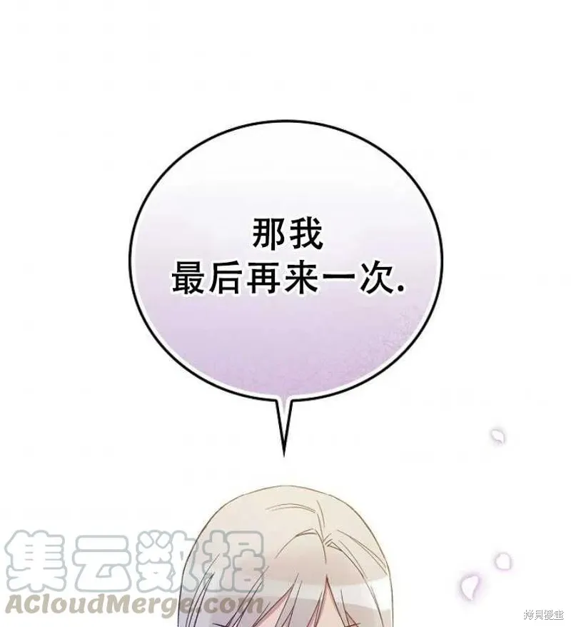 第16话 第97页