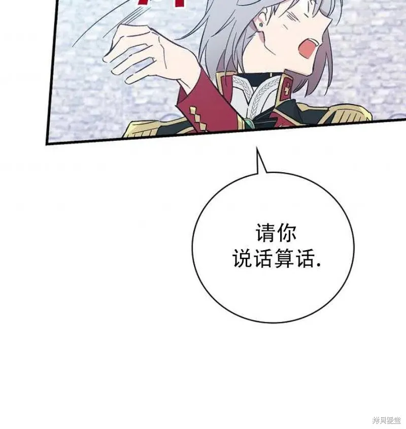 第17话 第3页