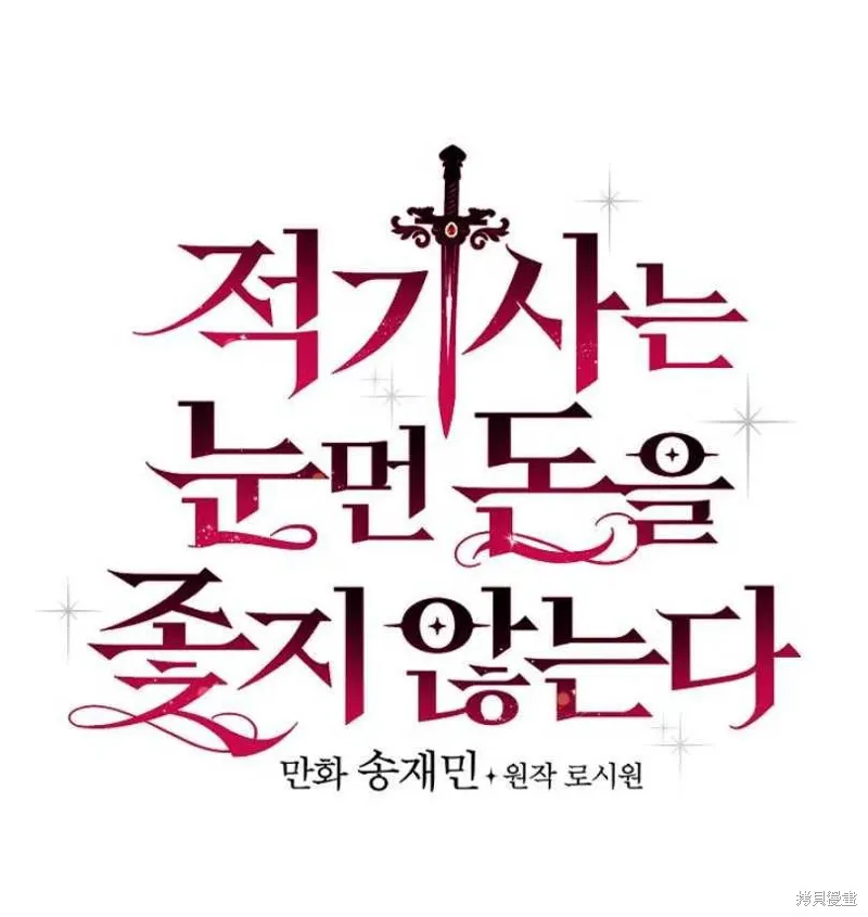 第17话 第16页