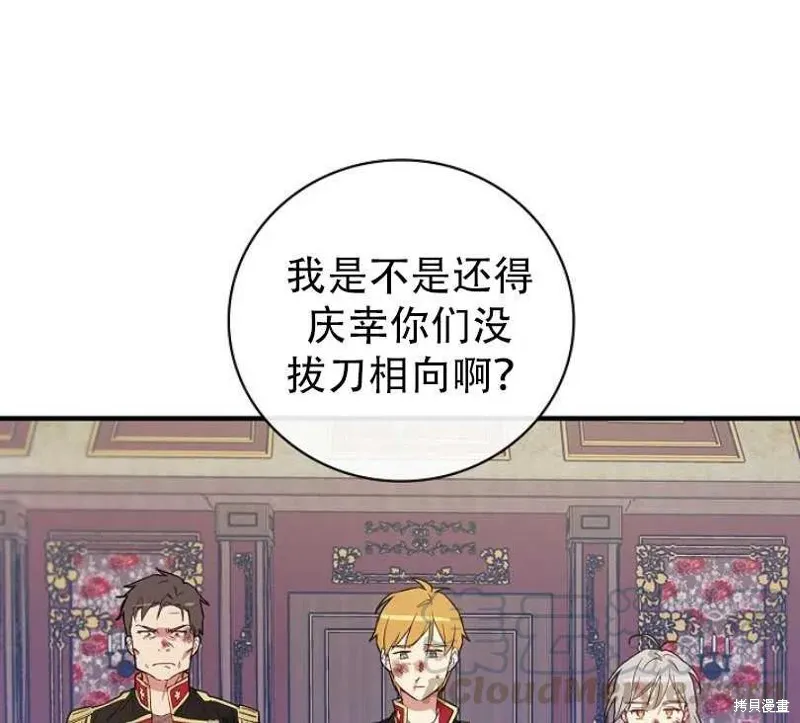 第17话 第81页