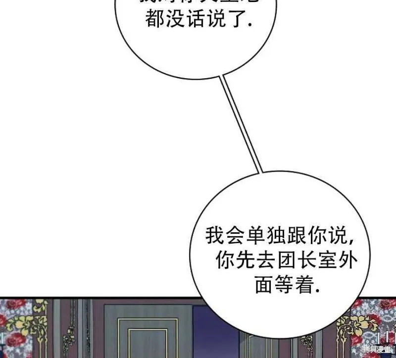 第17话 第83页