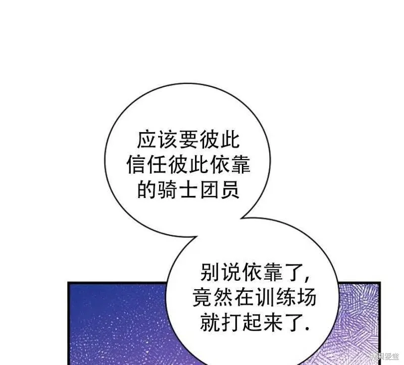 第17话 第87页