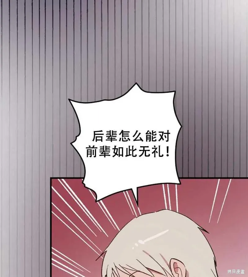 第14话 第8页