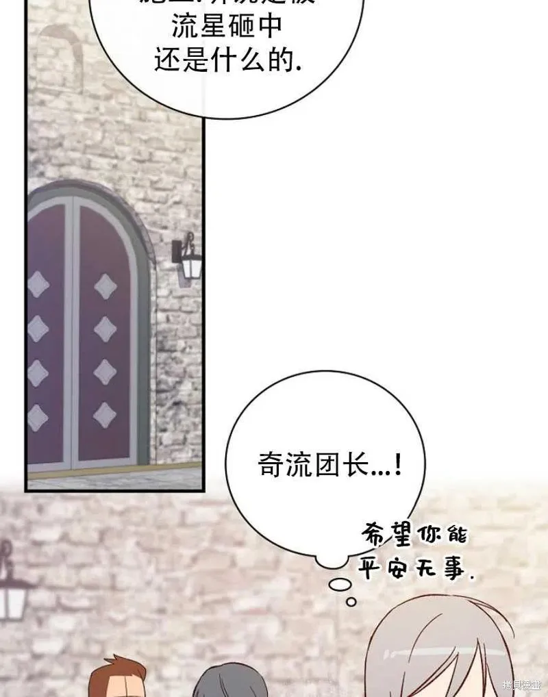 第14话 第23页