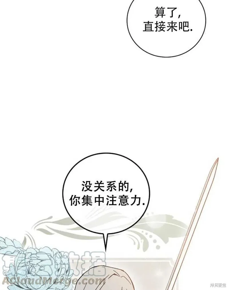 第14话 第45页