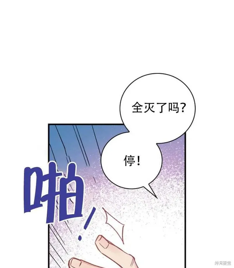 第14话 第75页