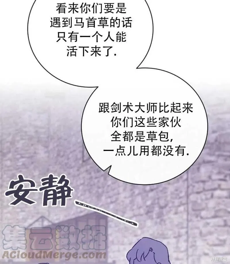 第14话 第77页