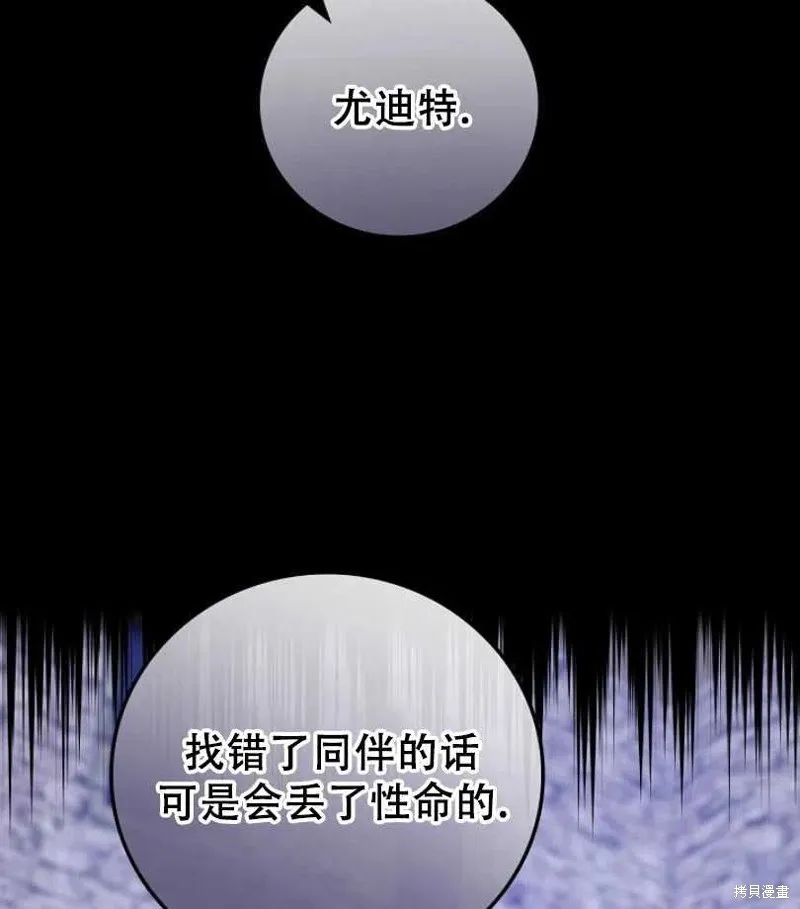 第14话 第88页