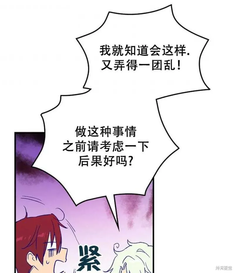 第13话 第3页