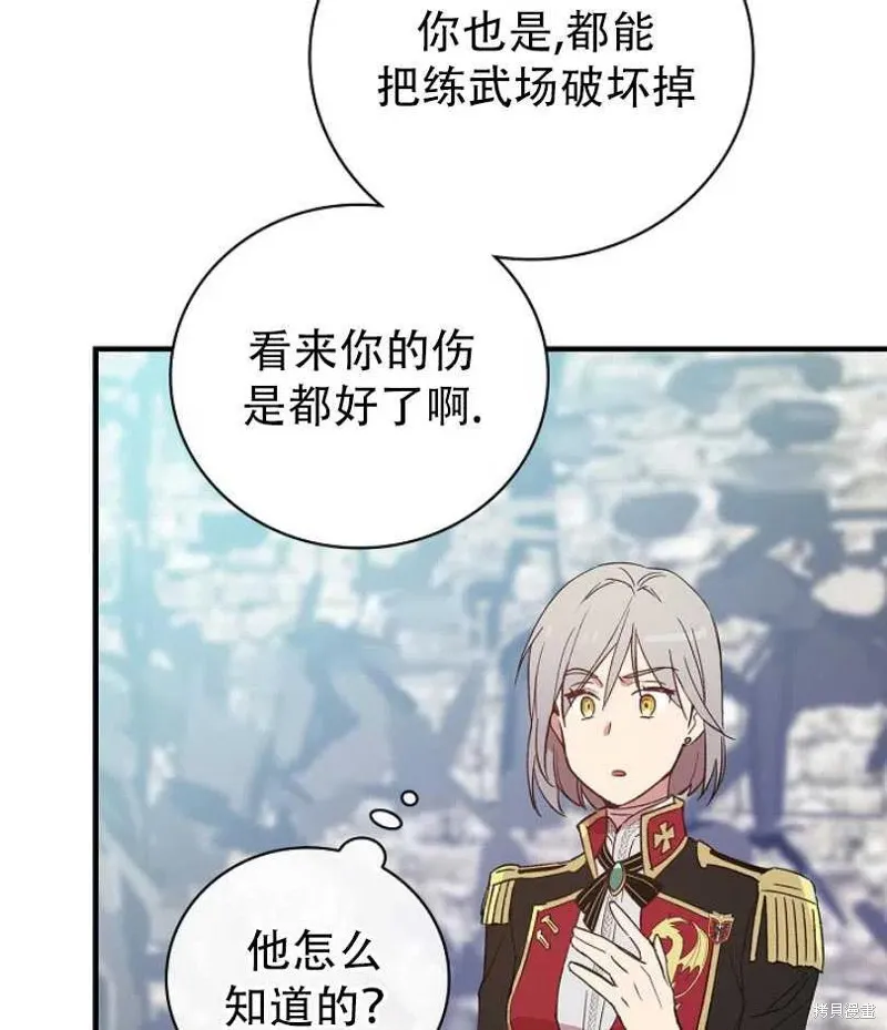 第13话 第6页