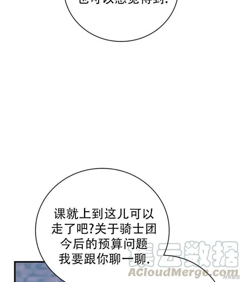 第13话 第9页