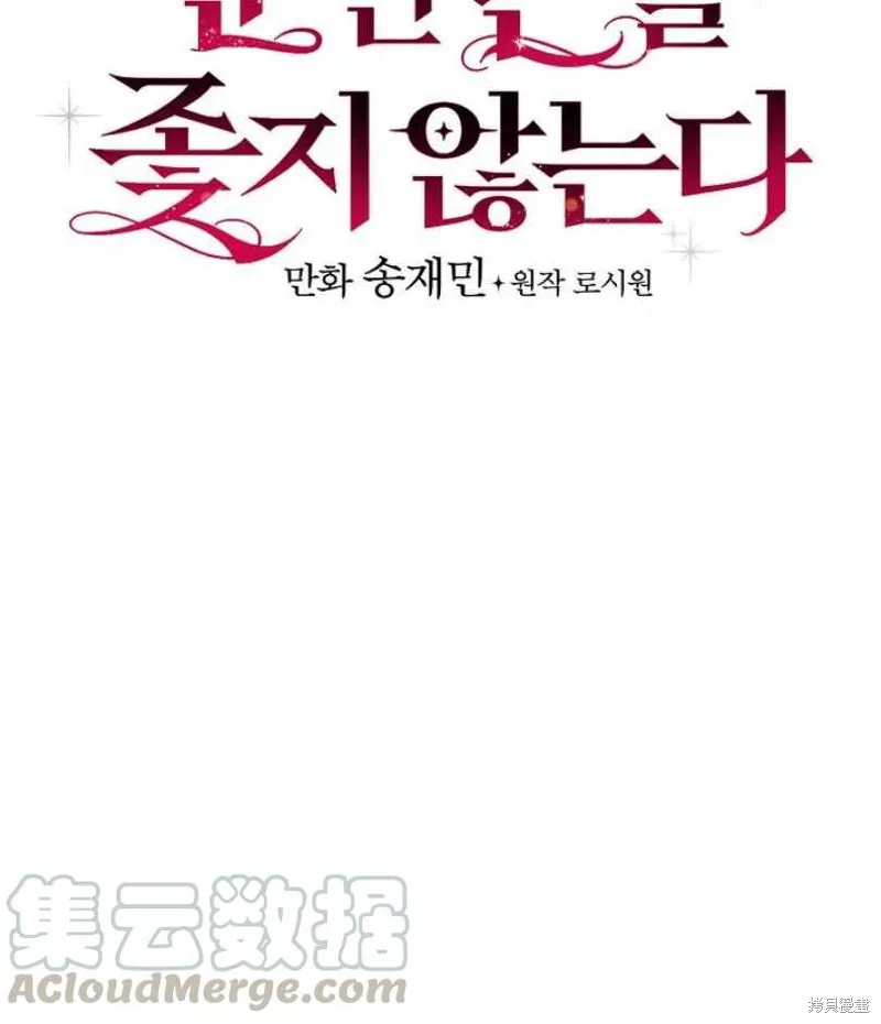 第13话 第17页