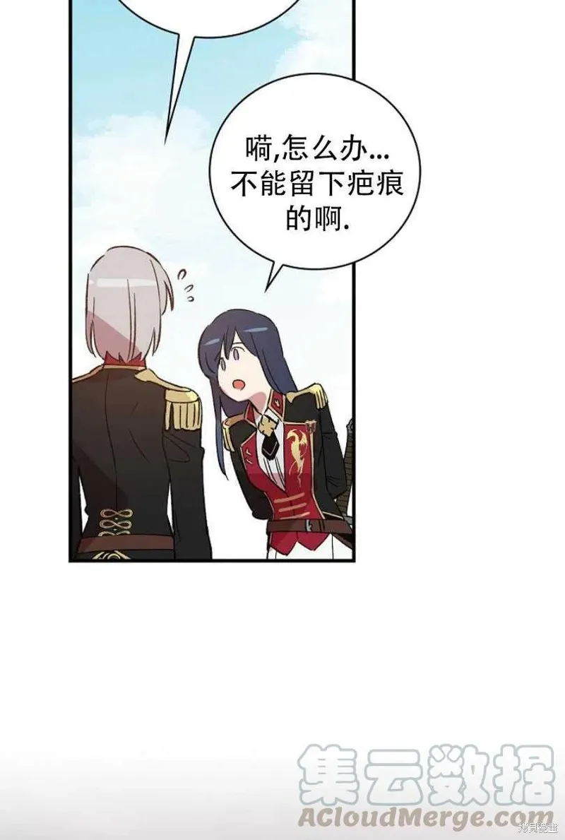 第13话 第53页