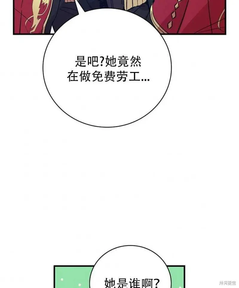 第13话 第66页