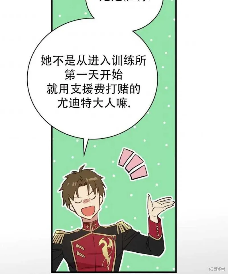 第13话 第67页