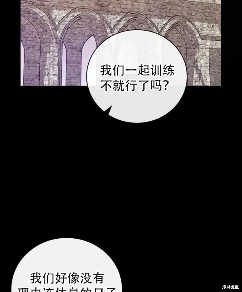 第13话 第76页