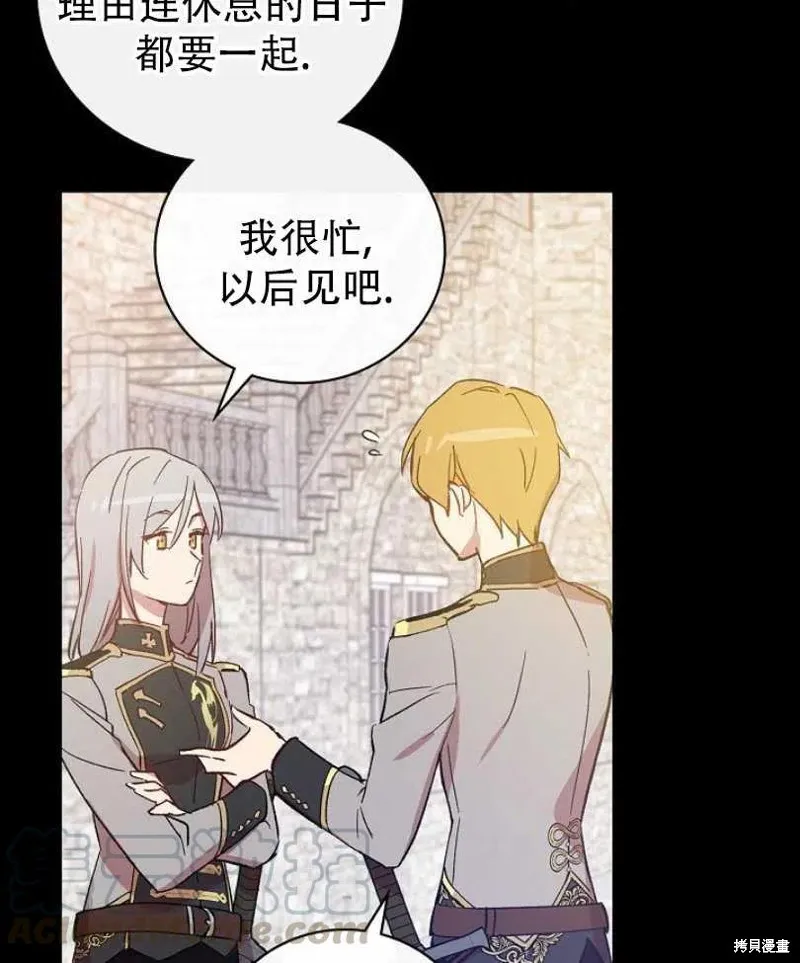 第13话 第77页