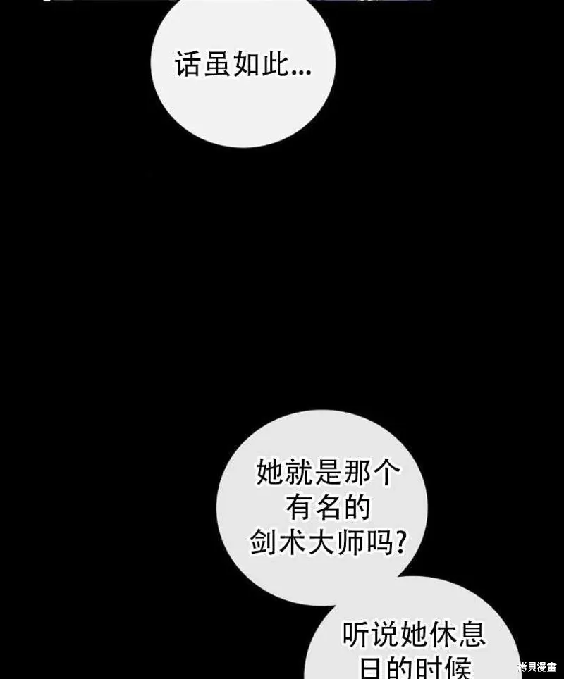 第13话 第78页